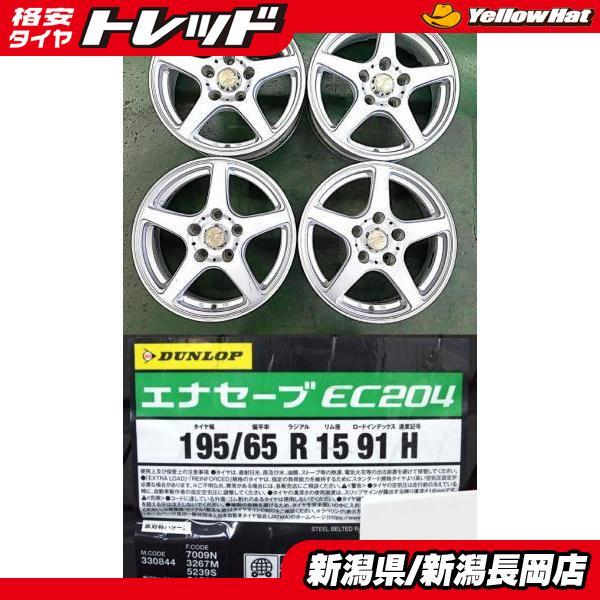 DUNLOP（ダンロップ） 2024年製新品夏タイヤアルミ付セット エナセーブ