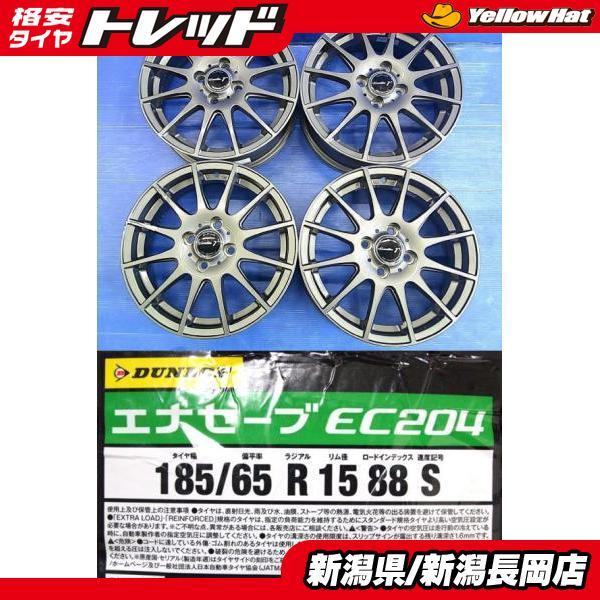 24年製 DLダンロップ EC204 185/65R15 4本 送料無料 DUNLOP（ダンロップ） 2024年製 新品夏タイヤ 185/65R15 エナセーブ