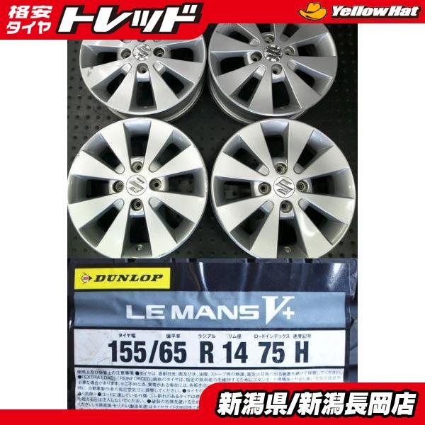 DUNLOP（ダンロップ） 155/65R14【新品夏タイヤ/中古ホイール】2024年