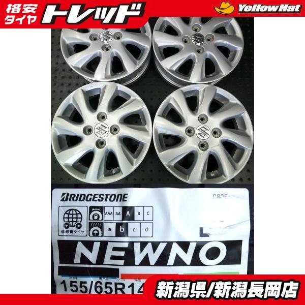 BRIDGESTONE（ブリヂストン） 155/65R14【新品夏タイヤ/中古ホイール