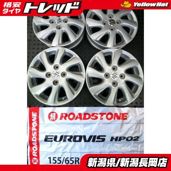 155/65R14【新品夏タイヤ/中古ホイール】2025年製 輸入品 ロード