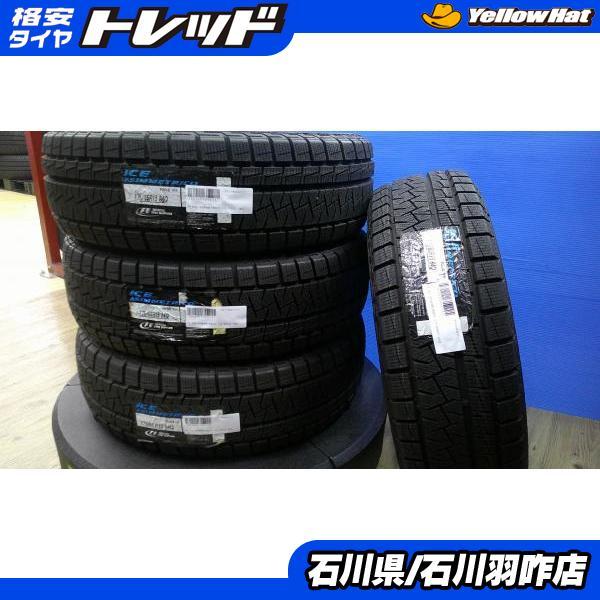 19年製！スタッドレス 205/65R15 ピレリ アイスアシンメトリコ 社外