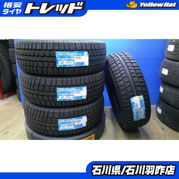 215/65R16 ピレリ ウィンターアイス コントロール 新品 スタッドレス 