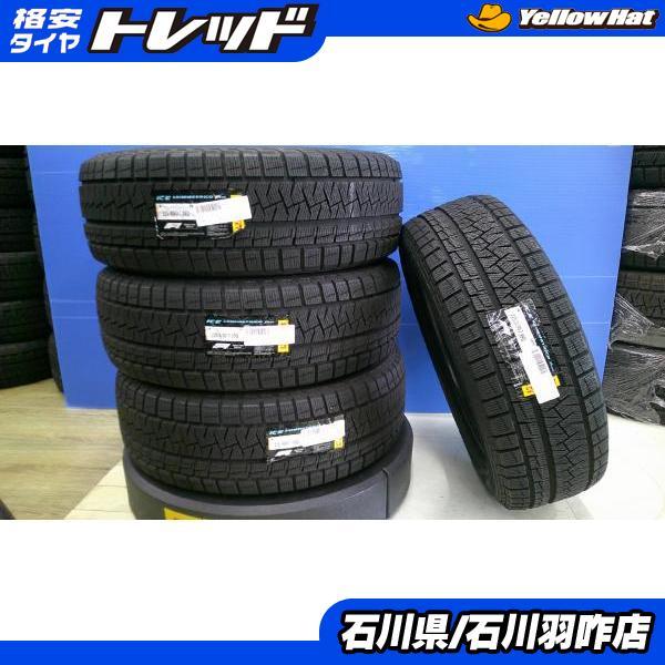 225/60R17 ピレリ アイスアシンメトリコ+ 新品 スタッドレスタイヤ 4本 