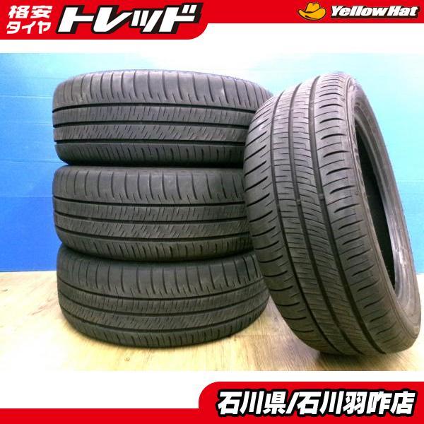 ダンロップ. エナセーブ. 215/55R17. 20~22年製タイヤ4本セット