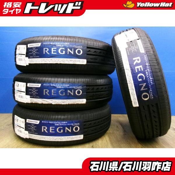 2023年製 4本セット ブリヂストン REGNO GRX2 レグノ BRIDGESTONE 4本セット 新品夏タイヤ ブリヂストン REGNO GR-X2