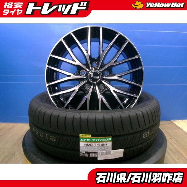 DUNLOP（ダンロップ） セレナ 16インチ 195/60R16 エナセーブ RV505 