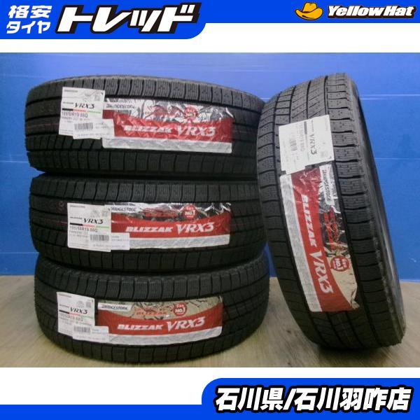 BRIDGESTONE（ブリヂストン） 60プリウス BS VRX3 195/50R19 2023年製
