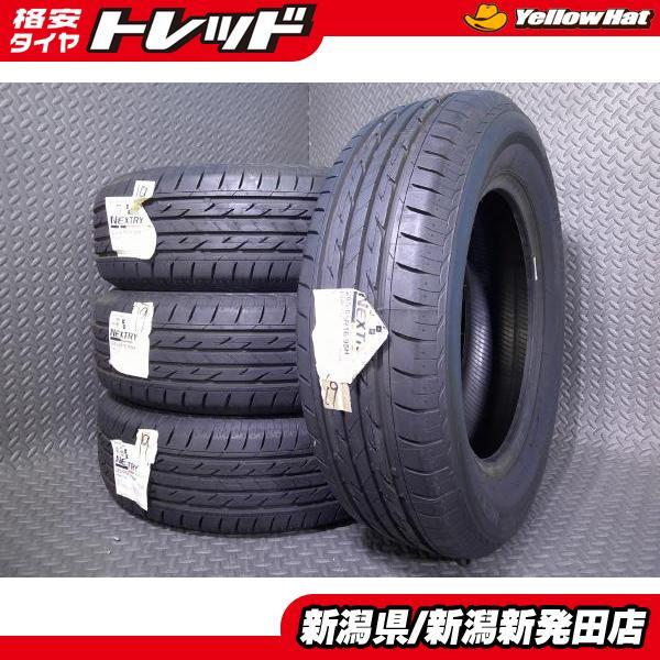 2021年製★BRIDGESTONE REGNO GRVII 205/65R16 BRIDGESTONE REGNO GRVⅡ 205/65R16 95H 2024年製 新品4本 ◇限定
