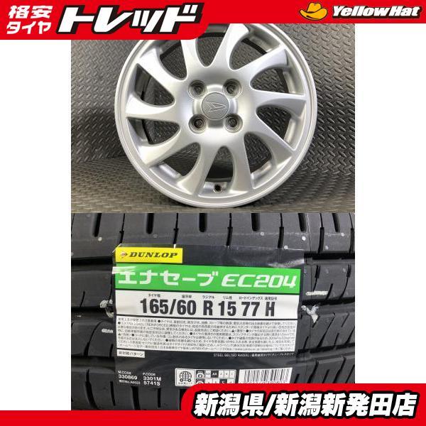 DUNLOP（ダンロップ） 【送料無料】25年製 新品 ENASAVE EC204 165 