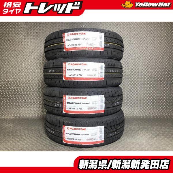 2025年製 新品4本セット】ロードストーン EUROVIS HP02 165