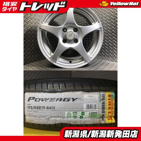 PIRELLI（ピレリ） 【送料無料】24年製 新品 POWERGY 175/65R15 84H 