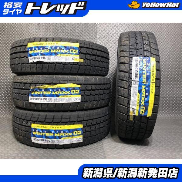 DUNLOP（ダンロップ） 【2021年製 新品】在庫処分品 WM02 195/60R16 