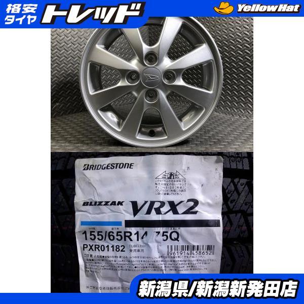 BRIDGESTONE（ブリヂストン） 【2022年製 新品】ブリヂストン VRX2 155 