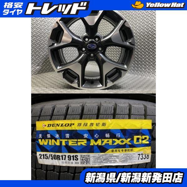 DUNLOP（ダンロップ） 【2021年製 新品】ダンロップ WM02 215/50R17