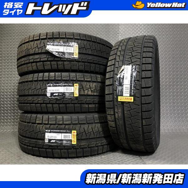 車 ☆バリ山205/55R16ピレリ ICE ASIMMETRICO PLUS 4本