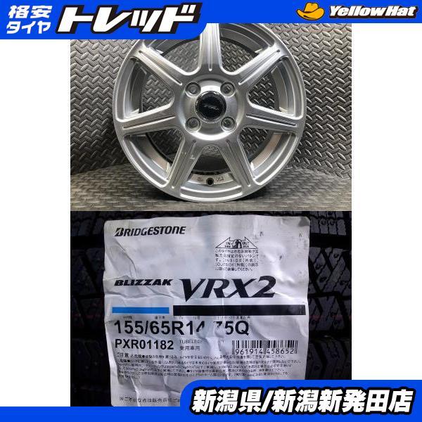 ブリヂストンVRX2 155/65R14 2022年製