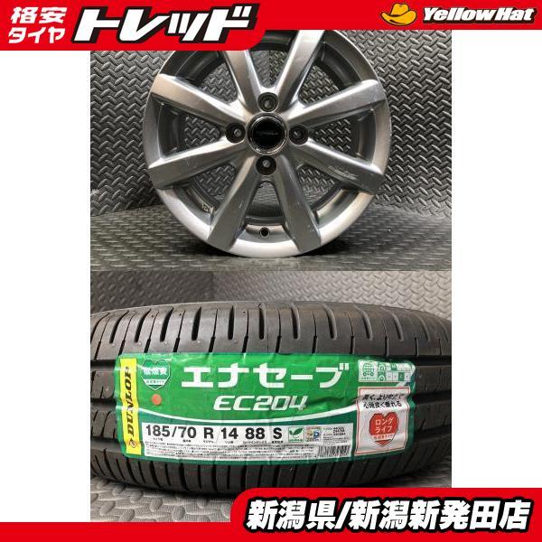 ダンロップ　エナセーブ　ec204 185/70r14 24年製　バリ山 DUNLOP ENASAVE EC204 185/70R14 88S | タイヤの通販 販売と交換