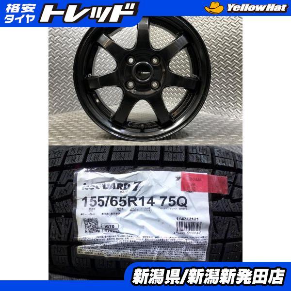 ヨコハマタイヤ 【2021年製 新品】ヨコハマ iG70 155/65R14 75Q