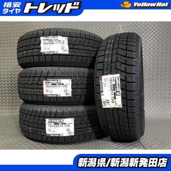 全国送料込☆ヨコハマアイスガードIG60☆165/55R14☆ルークス・アルト等 ヨコハマタイヤ 【2024年製 新品】ヨコハマ ice GURAD iG60 165