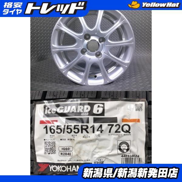 ヨコハマタイヤ 【2024年製 新品】ヨコハマ iG60 165/55R14 72Q