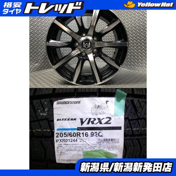 ブリヂストン VRX2 205/60R16 2022年 ノア VOXY ブリザック VRX2 90系 ノア ヴォクシー 205/60R16 ユーロスピード G10