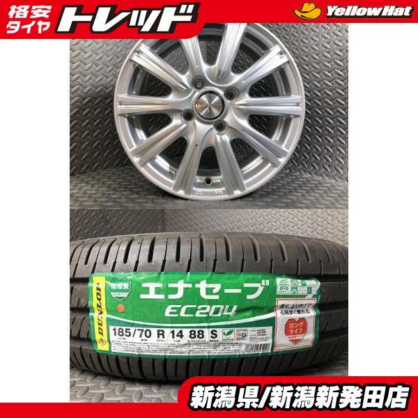 DUNLOP 【2021年製 新品】ダンロップ ENASAVE EC204 185/70R14