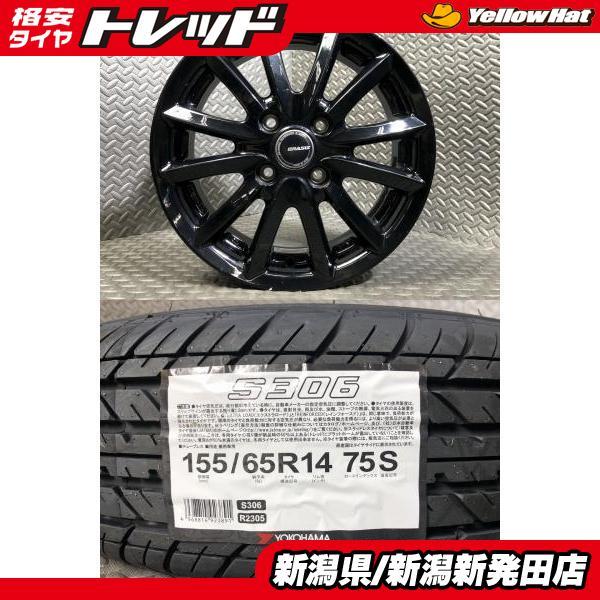 ヨコハマタイヤ 【2025年製 新品】ヨコハマ S306 155/65R14 75H