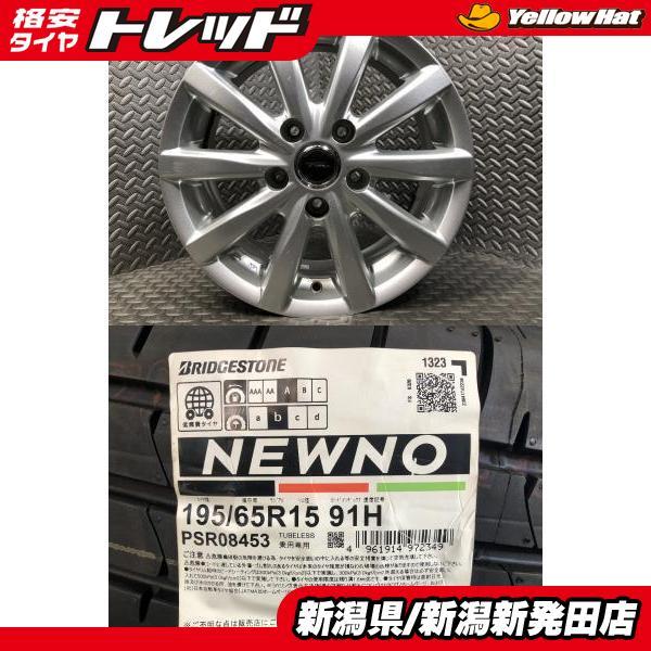 195/65R15 91H 2023年製 BRIDGESTONE NEWNO4本 BRIDGESTONE 【2023年年製 新品】ブリヂストン NEWNO 195/65R15