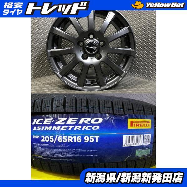 PIRELLI（ピレリ） 【2022年製 新品】ピレリ ICE ZERO ASIMMETRICO 205