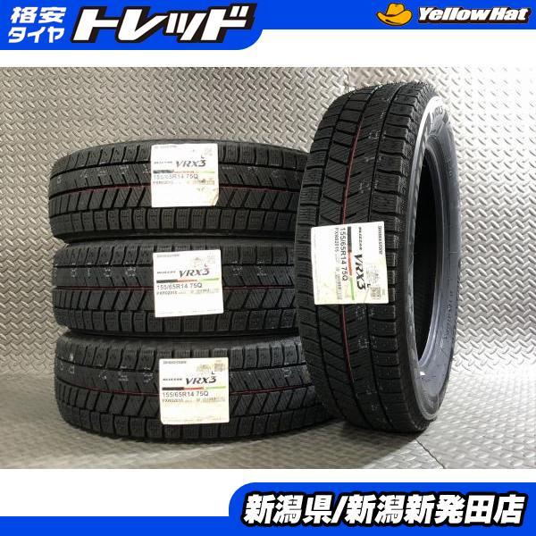 ◇新品タイヤ　ブリヂストン　VRX3　155/65R14　4本セット ブリザック 2025年製 ブリヂストン VRX3 155/65R14 75Q 4本