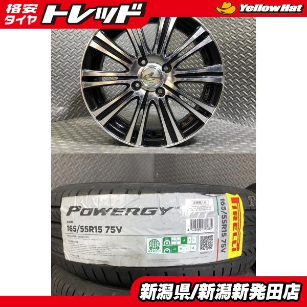 PIRELLI（ピレリ） 【2025年製 新品】ピレリ POWERGY 165/55R15 75V 