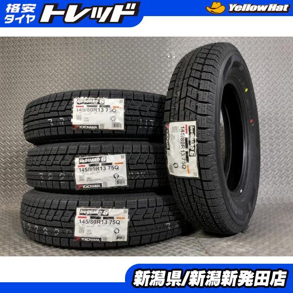 ヨコハマタイヤ（YOKOHAMA TIRE） 【2025年製 新品】ヨコハマ ice 