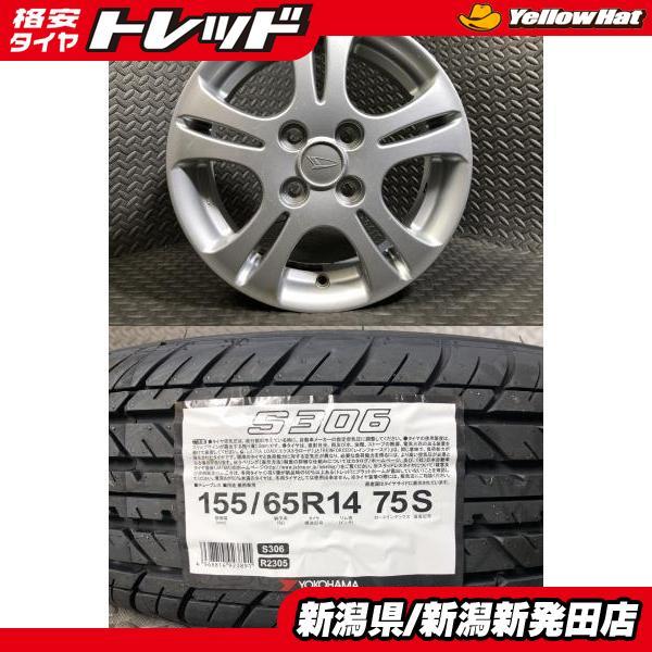 ヨコハマタイヤ（YOKOHAMA TIRE） 【2025年製 新品】ヨコハマ S306 155