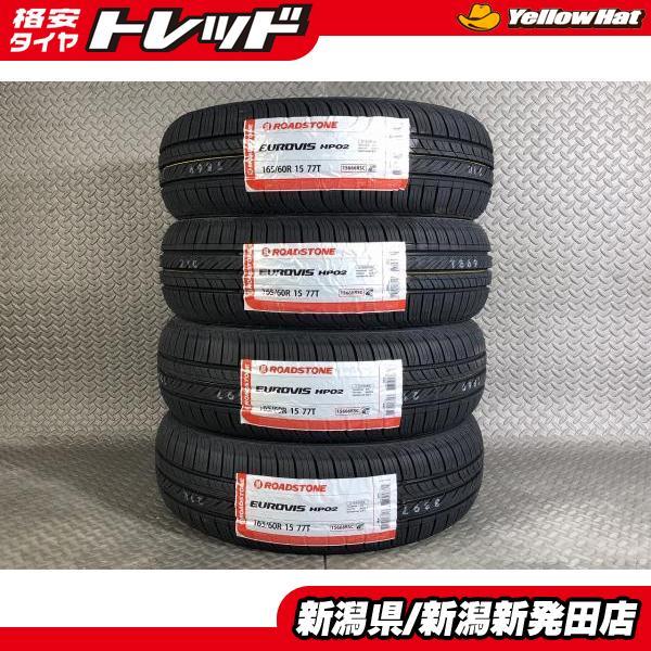 2025年製 新品】ロードストーン EUROVIS HP02 165/60R15 77T ソリオ 