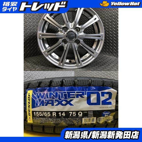 DUNLOP（ダンロップ） 【2025年製 新品】ダンロップ WINTER MAXX WM02