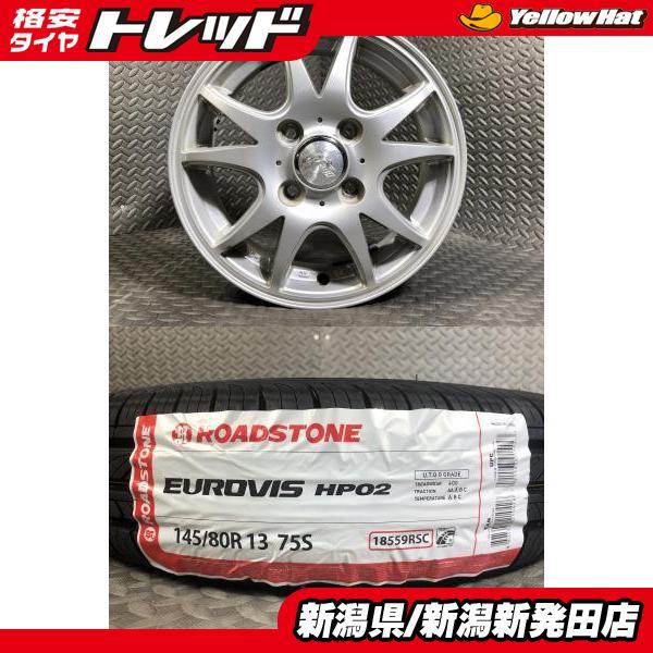 2025年製 新品】ロードストーン EUROVIS HP02 145/80R13 75S 中古社外 