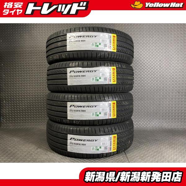 新品2024年製☆ PIRELLI POWER GY 215/55R16 商品の説明2024年製