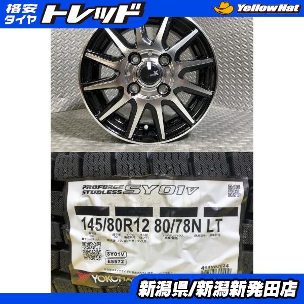 ヨコハマタイヤ（YOKOHAMA TIRE） 【2025年製 新品】ヨコハマ SY01v