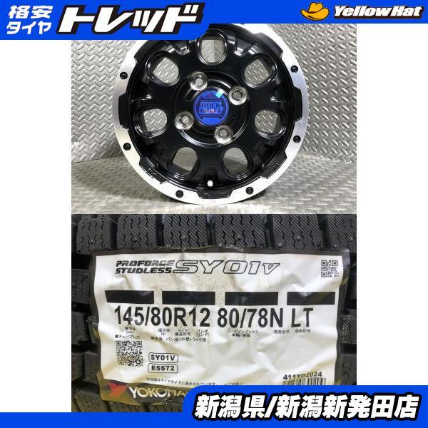 ヨコハマタイヤ（YOKOHAMA TIRE） 【2025年製 新品】ヨコハマ SY01v