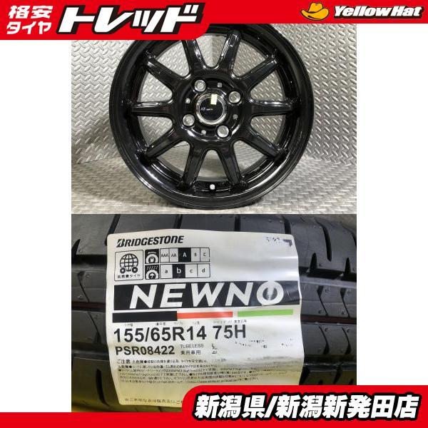 BRIDGESTONE（ブリヂストン） 【2024年製 新品セット】ブリヂストン 