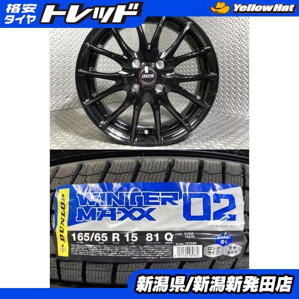 DUNLOP（ダンロップ） 【2024年製 新品セット】ダンロップ WINTER MAXX 