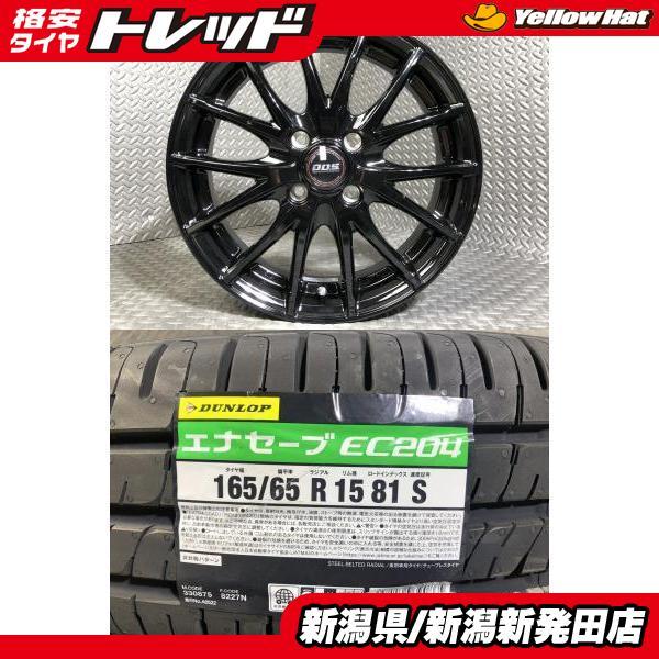 DUNLOP（ダンロップ） 【2024年製 新品セット】ダンロップ ENASAVE
