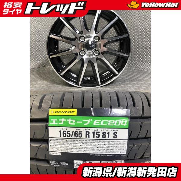 DUNLOP（ダンロップ） 【2024年製 新品セット】ダンロップ ENASAVE