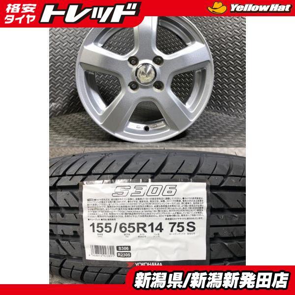 ヨコハマタイヤ（YOKOHAMA TIRE） 【2025年製 新品】ヨコハマ S306 155