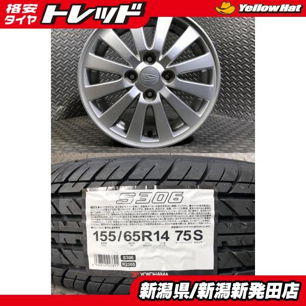 ヨコハマタイヤ（YOKOHAMA TIRE） 【2025年製 新品】ヨコハマ S306 155