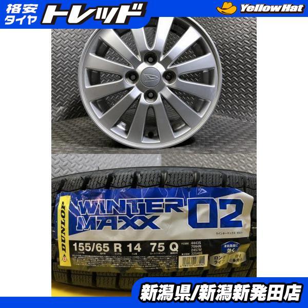 DUNLOP（ダンロップ） 【2025年製 新品】ダンロップ WINTER MAXX WM02