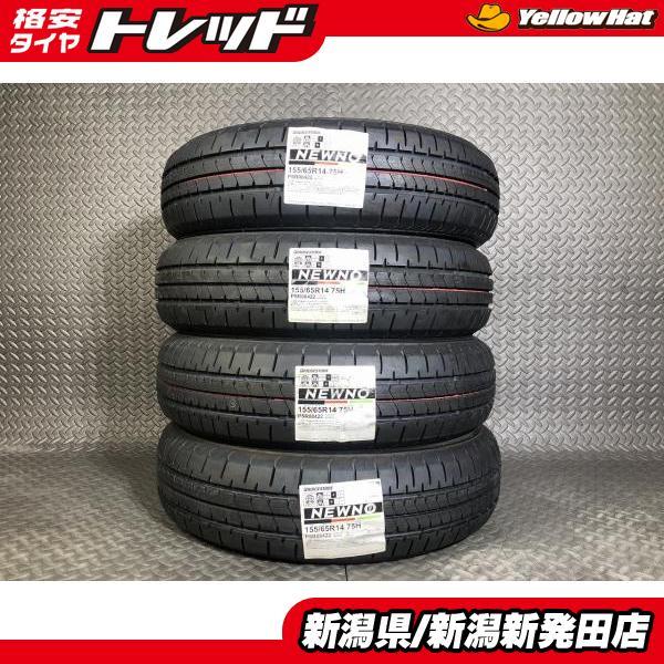 BRIDGESTONE（ブリヂストン） 【2023年製 新品4本】ブリヂストン