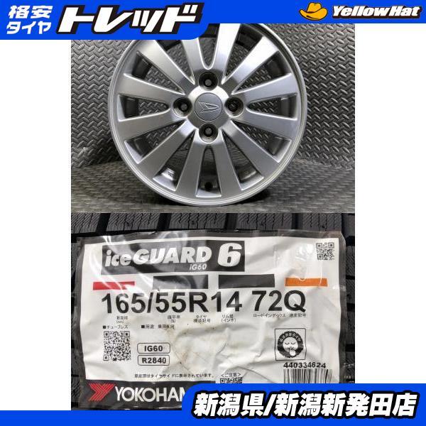 ヨコハマタイヤ（YOKOHAMA TIRE） 【2024年製 新品】ヨコハマ ice