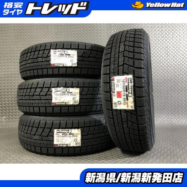 ヨコハマタイヤ（YOKOHAMA TIRE） 【2024年製 新品4本】ヨコハマ ice